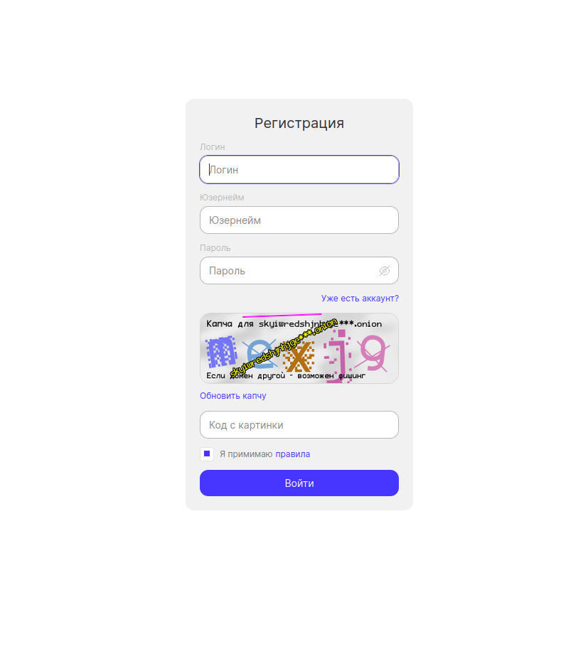 Окно регистрации